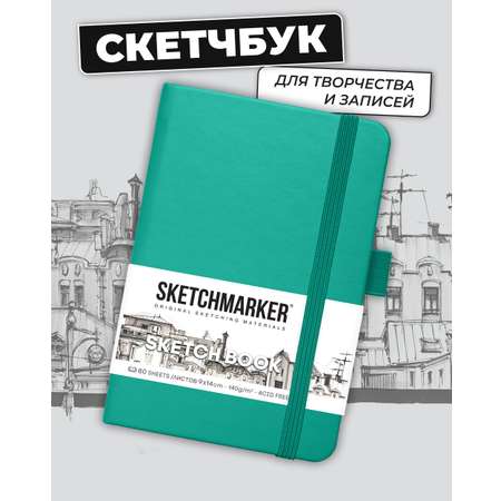 Блокнот SKETCHMARKER для зарисовок 140г/кв.м 9х14см 80л твердая обложка Изумрудный