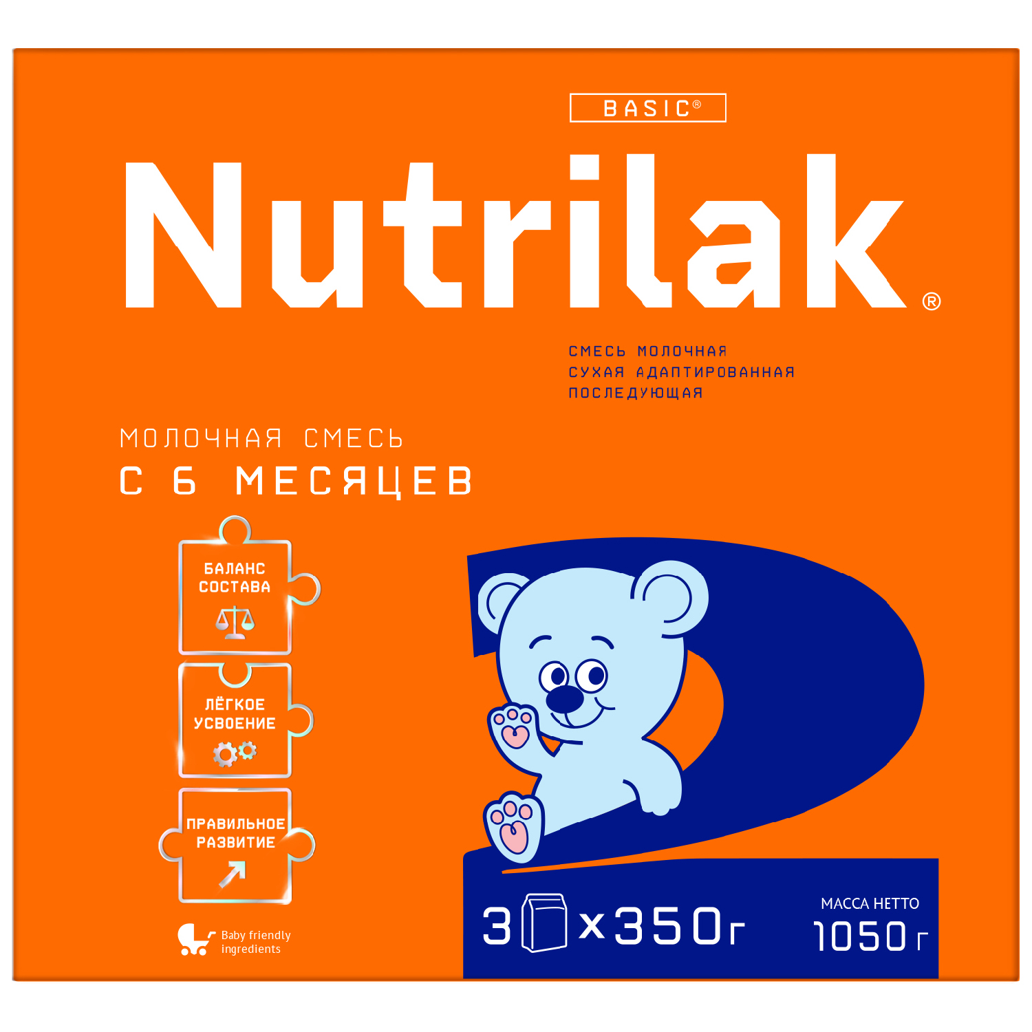 Смесь молочная Nutrilak 2 1050г с 6месяцев - фото 1