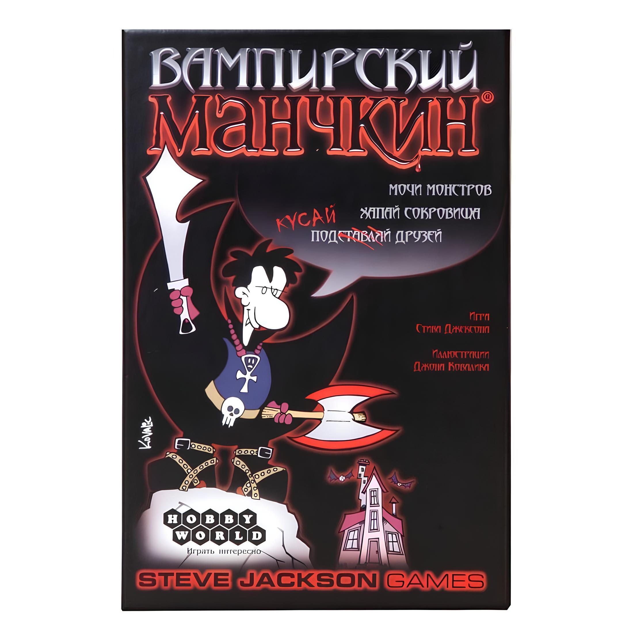 Настольная игра HOBBY WORLD Вампирский Манчкин