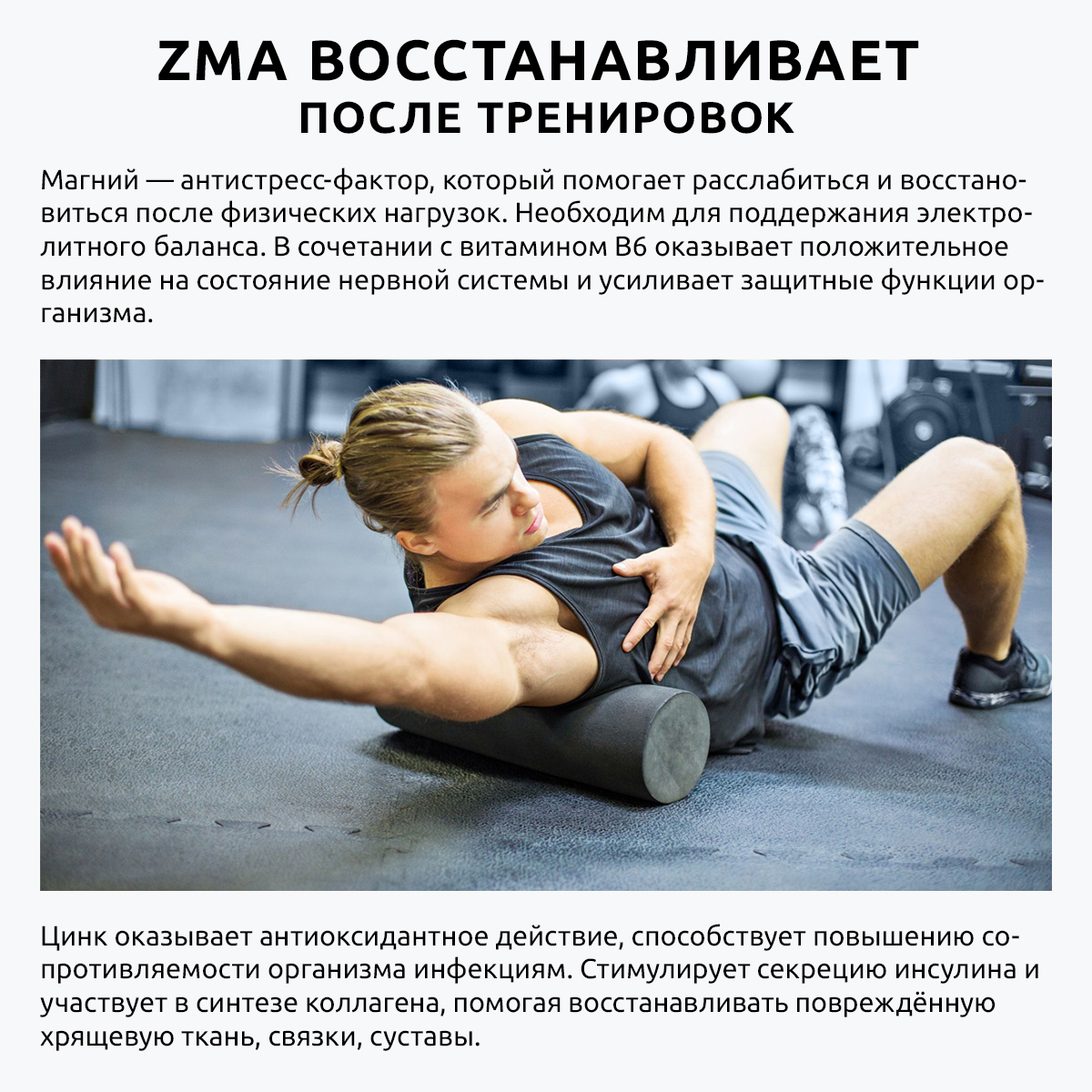 ZMA комплекс витамины UltraBalance спорт питание мультивитамины для мужчин бустер тестостерона 120 капсул - фото 9