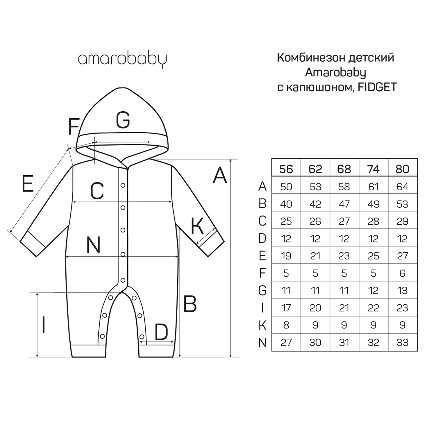 Комбинезон AmaroBaby AB-OD21-F502/11 - фото 10