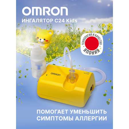 Ингалятор OMRON Comp AIR C24 Kids желтый