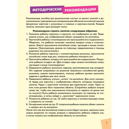 Книга Титул Стихи и загадки о птицах. Пособие для детей 4-6 лет. Английский язык