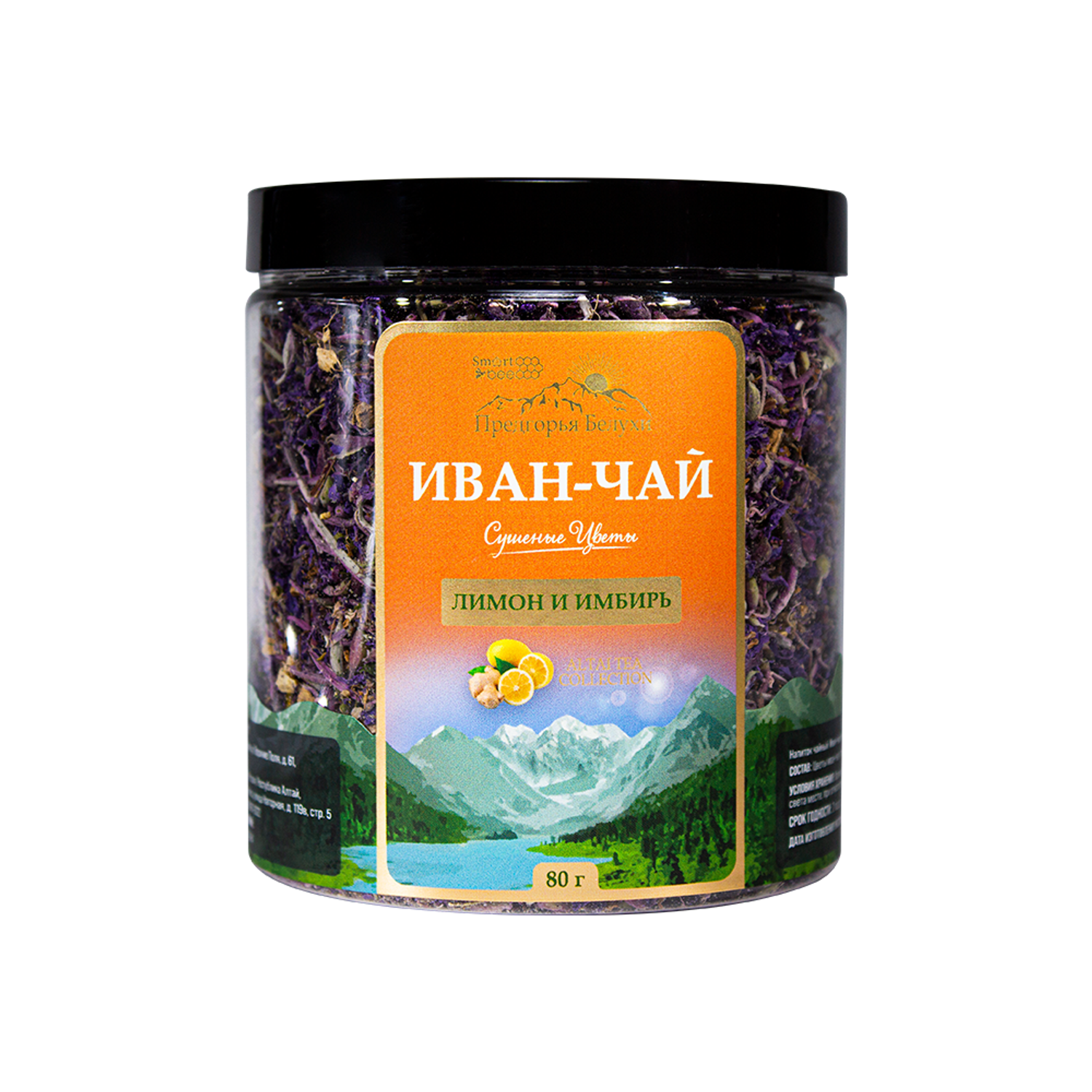 Сухой чай. Чай иммунитет Naturalist 50гр..