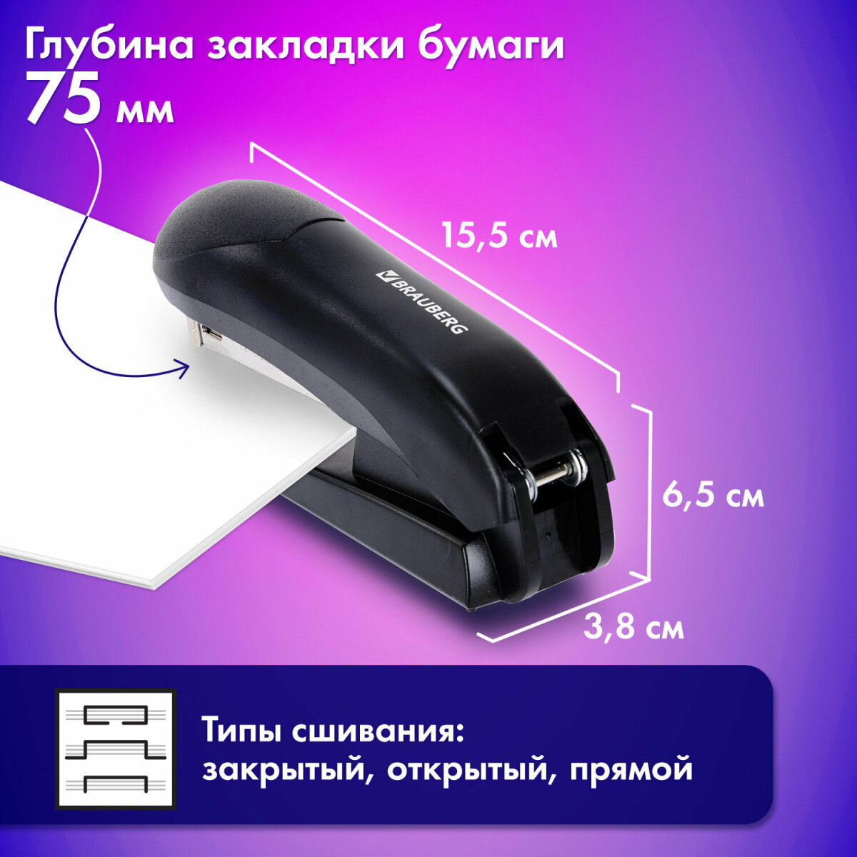 Степлер Brauberg канцелярский маленький №24/6 26/6 до 30 листов на 150 скоб - фото 3
