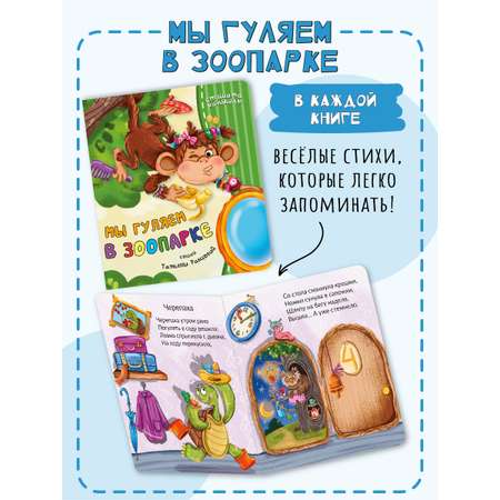 Книжки для малышей BimBiMon Рифмованные строчки набор