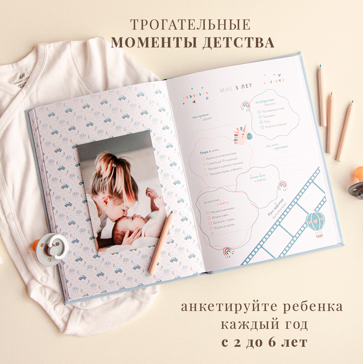 Фотоальбом-дневник Moms Recordbook Первый альбом малыша голубой для мальчика кожа - фото 7