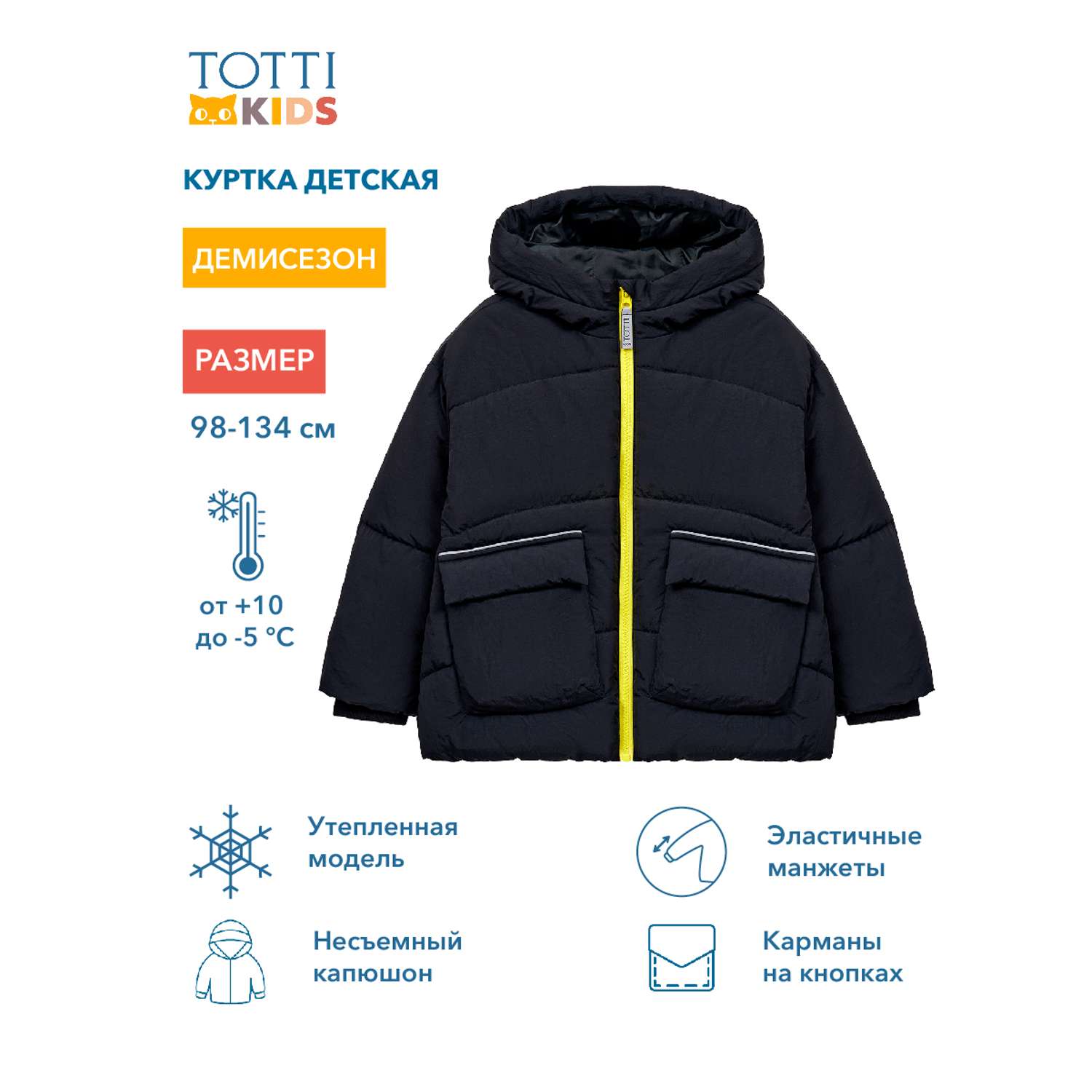 Куртка Totti Kids AW23TKB010/Куртка/Черный - фото 2