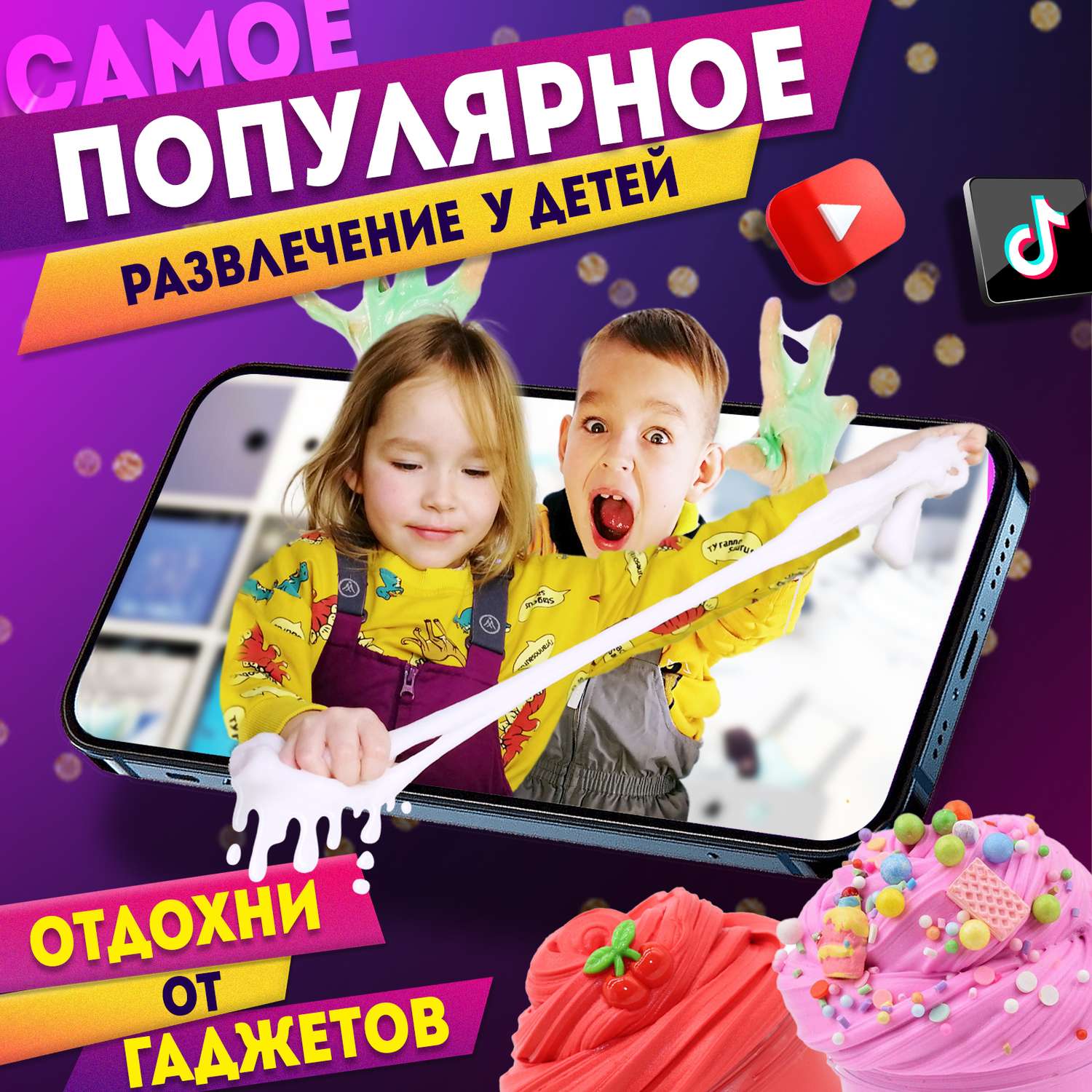 Набор для создания слаймов MINI-TOYS Сделай сам DIY Normal BOX 2.0 большой лайт 40+ ингредиентов - фото 3