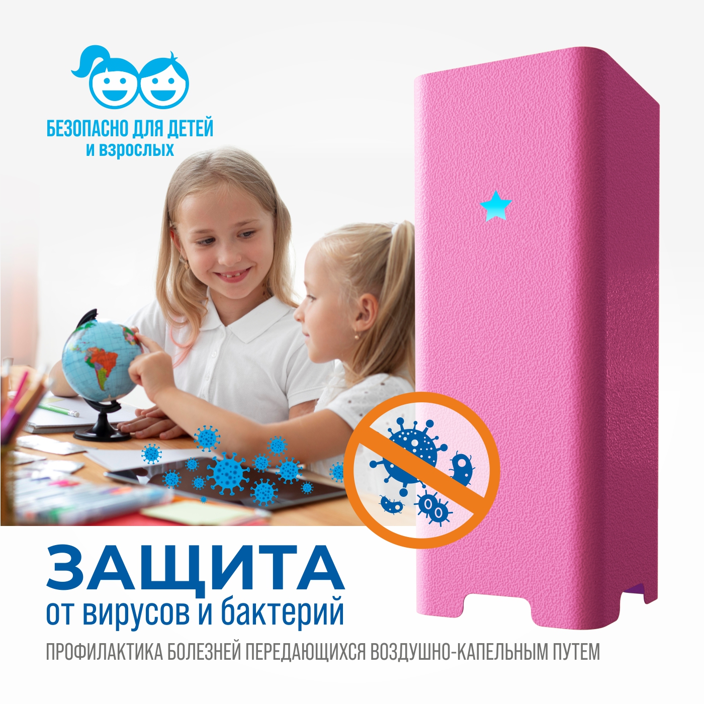 Рециркулятор воздуха РЭМО ультрафиолетовый бактерицидный RUV- 1001 Kids Pink - фото 2