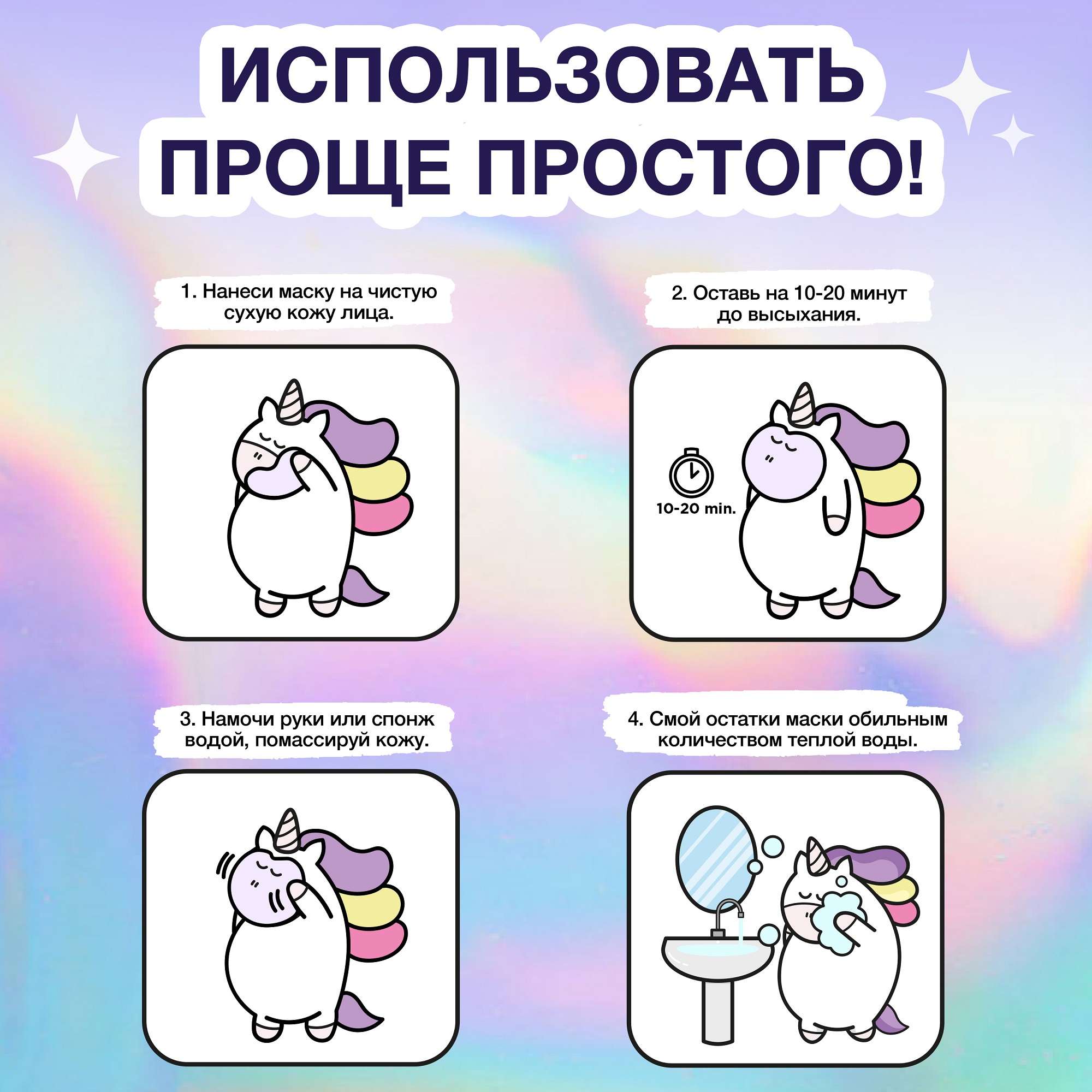 Маска для лица YOUNICORN глиняная от черных точек и жирного блеска 100 мл - фото 6