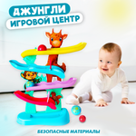 Игровой центр - горка Baby and Kids Джунгли SM06822