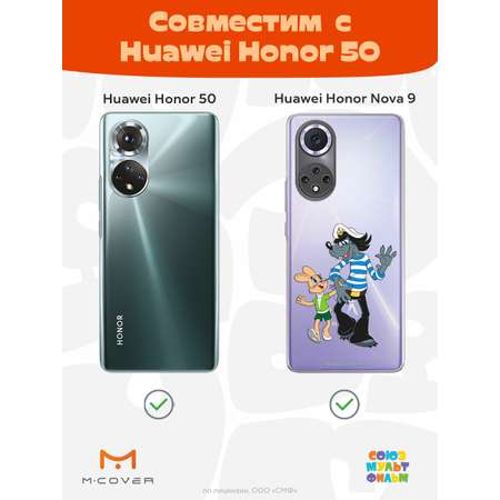 Силиконовый чехол Mcover для смартфона Honor 50 Huawei Nova 9 Союзмультфильм Прогулка зайца и волка