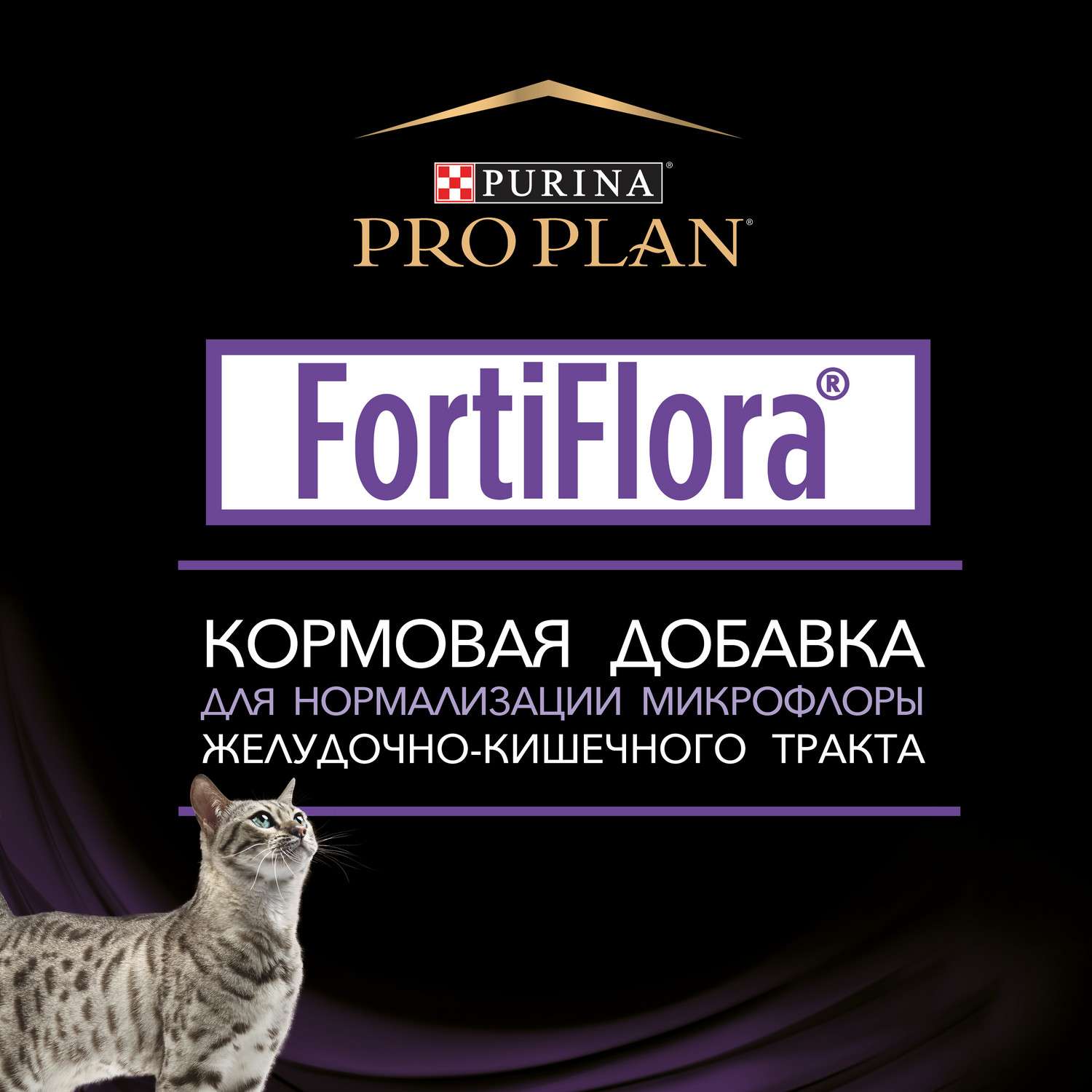 Добавка для котят и кошек Purina Pro Plan Veterinary diets Forti Flora 30г - фото 4