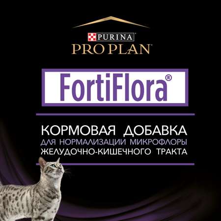 Добавка для котят и кошек Purina Pro Plan Veterinary diets Forti Flora 30г