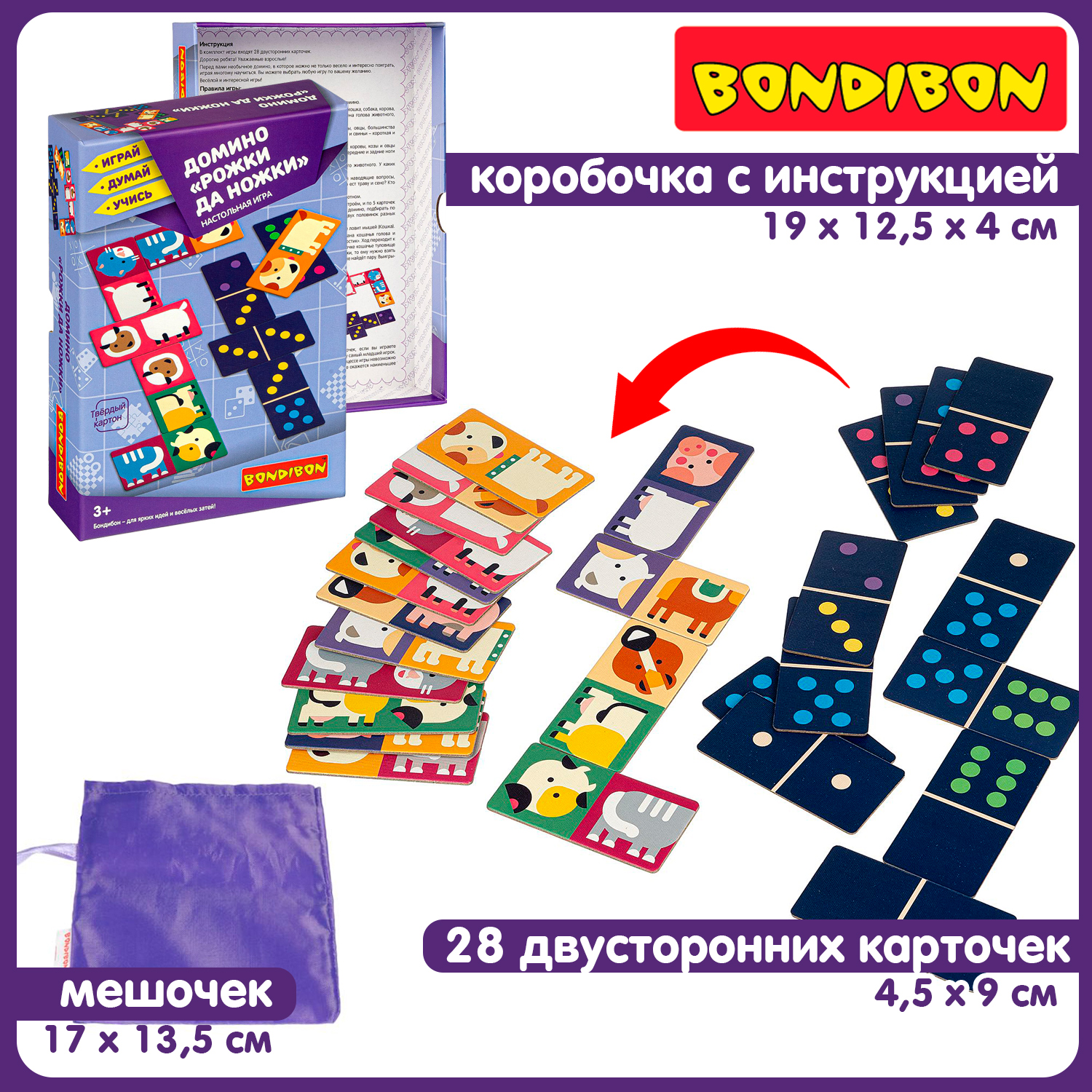 Настольная игра BONDIBON домино Рожки да ножки 2 в 1 - фото 4