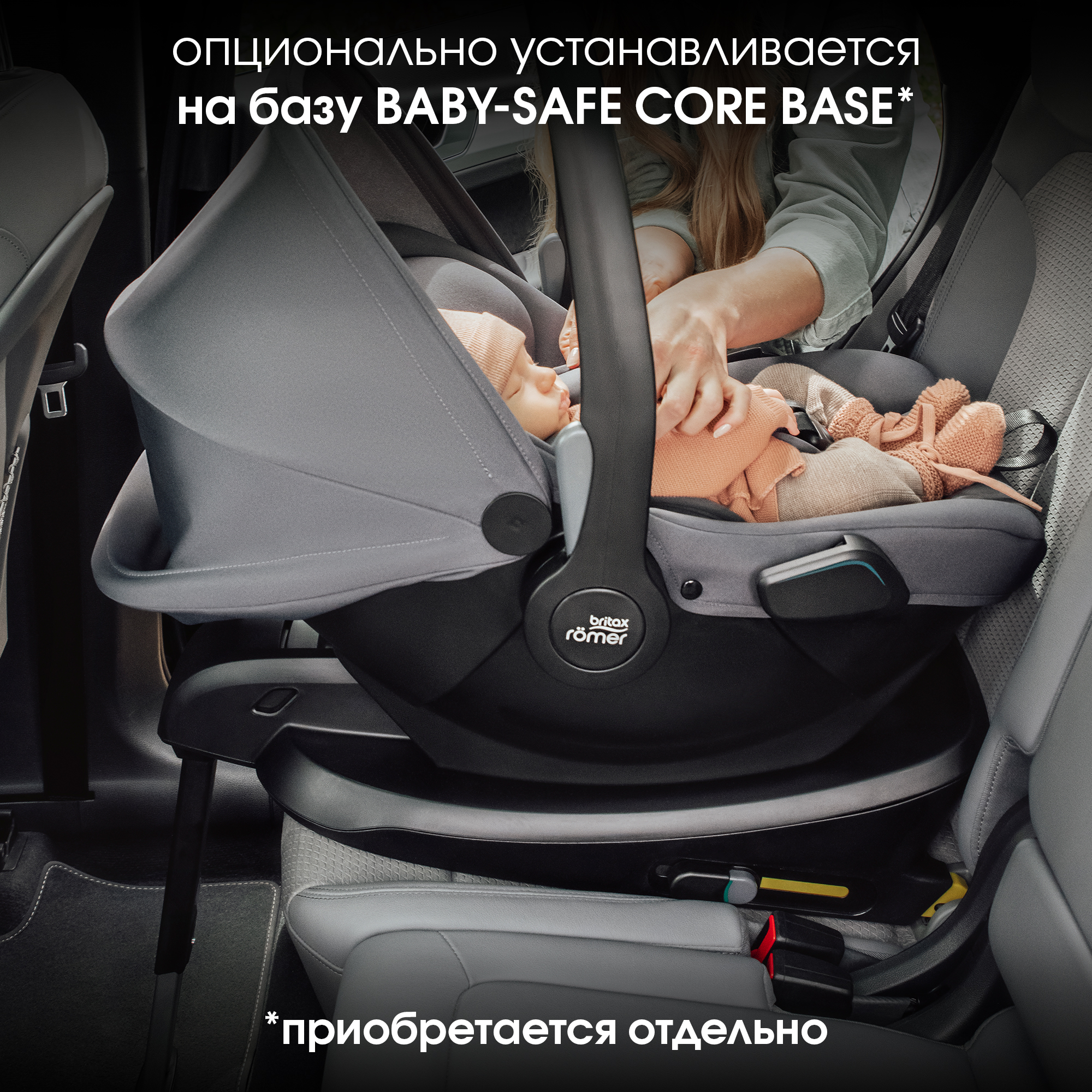 Автокресло Britax Roemer Baby-Safe Core Midnight Grey - фото 5