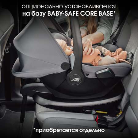 Автокресло Britax Roemer Baby-Safe Core Midnight Grey