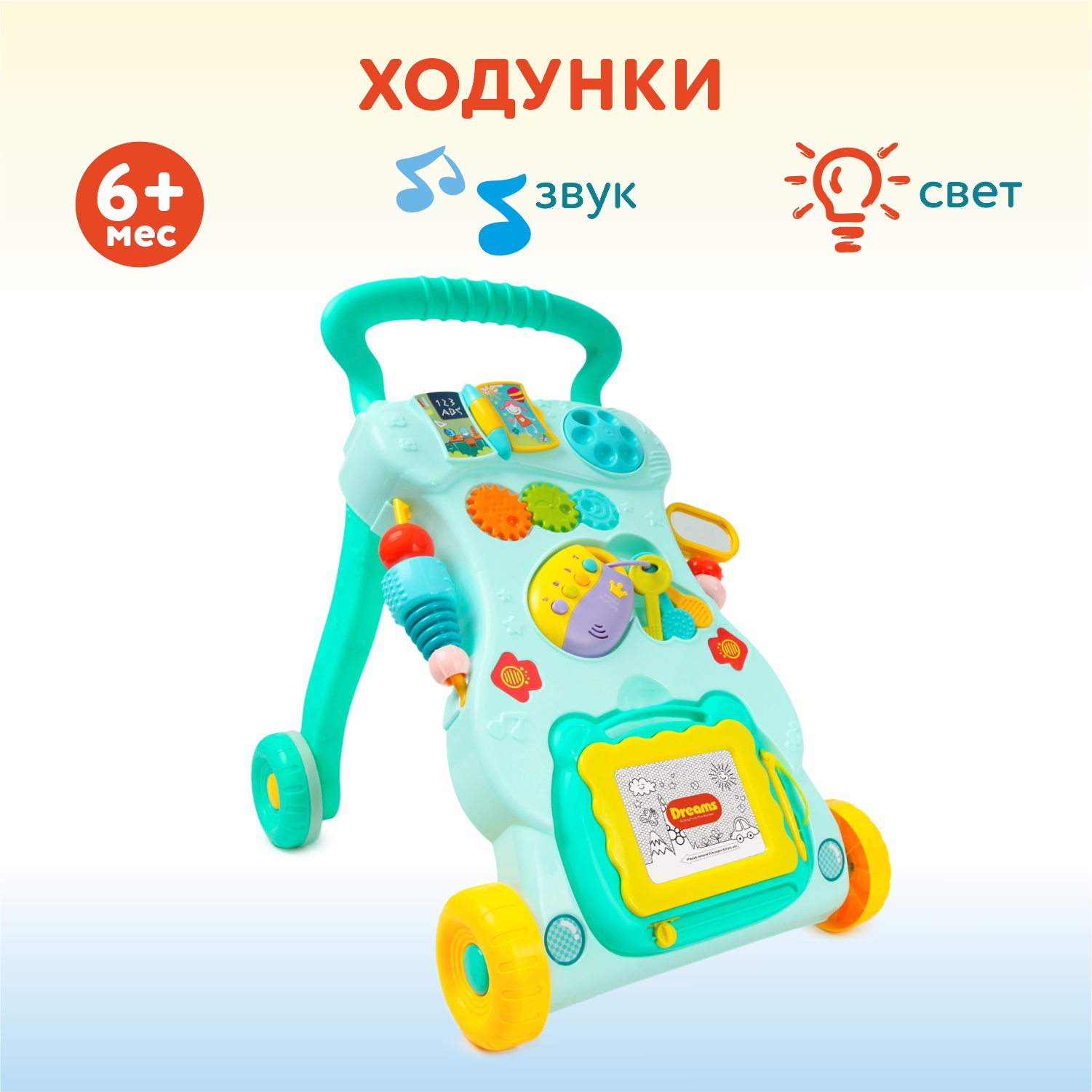 Ходунки Huanger Happy World OCH0008938 купить по цене 1799 ₽ в  интернет-магазине Детский мир