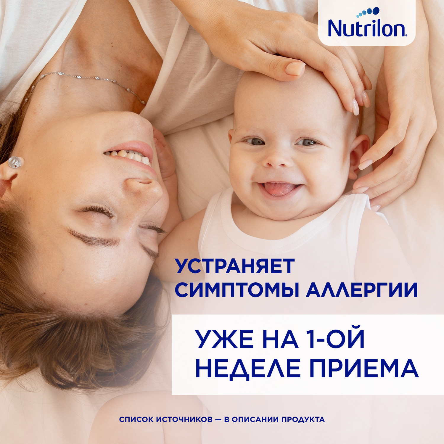 Смесь сухая Nutrilon Пепти Гастро 800г с 0месяцев - фото 2