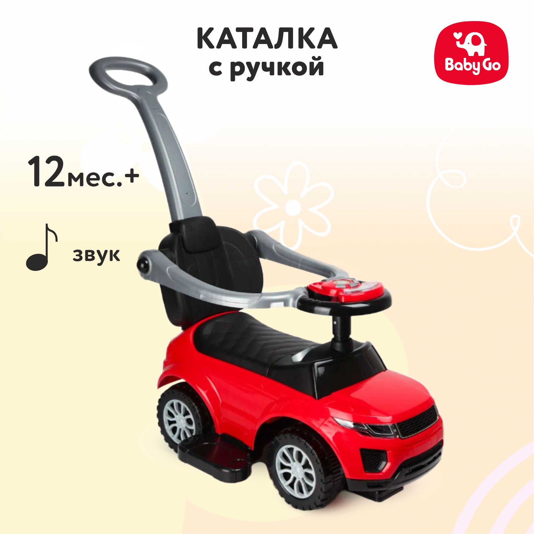 Каталка BabyGo с ручкой Красная 614W