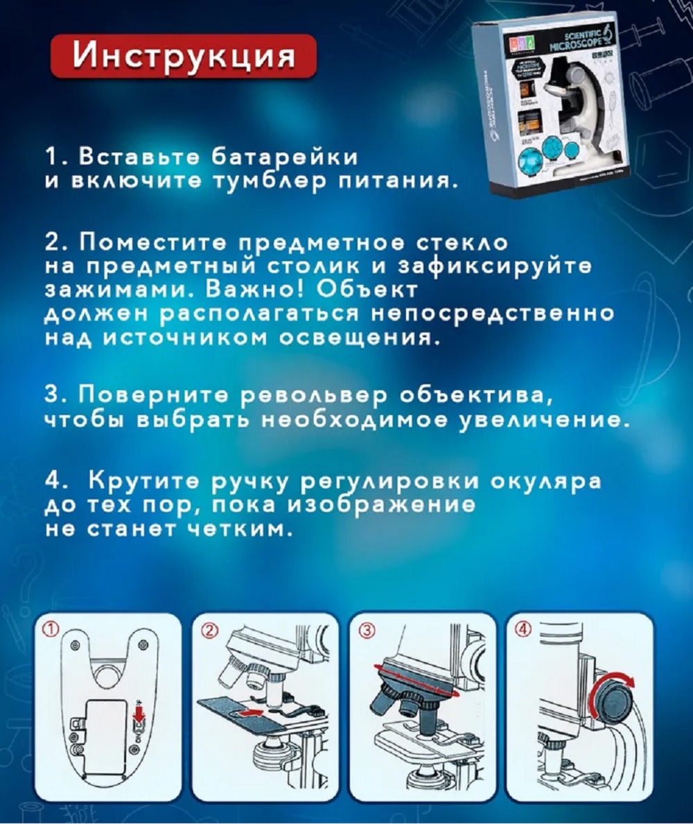 Микроскоп ТОТОША - фото 7