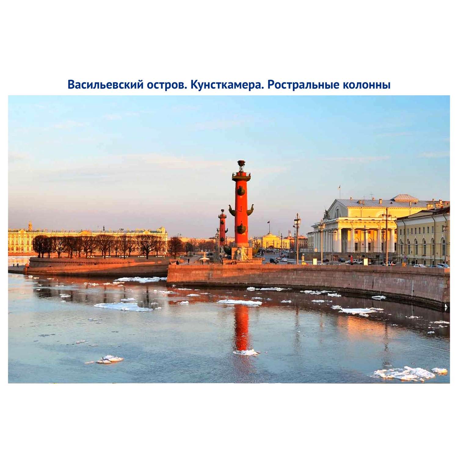 Развивающие карточки ТЦ Сфера Города моей страны. Санкт-Петербург - фото 5
