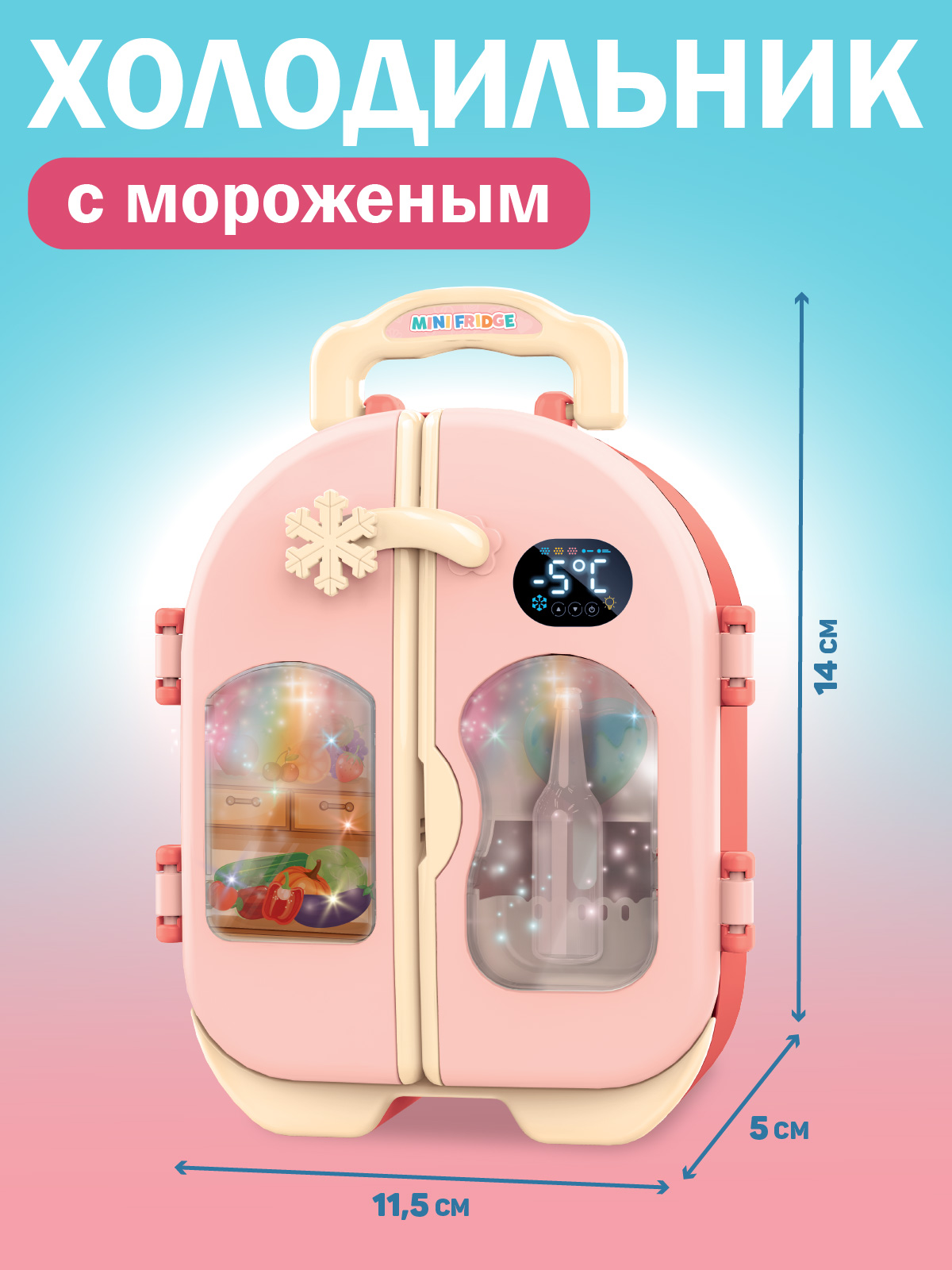 Игрушка AMORE BELLO холодильник - фото 5