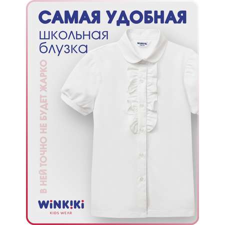 Блузка Winkiki