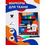 Маркеры для ткани DENKSY 12 цветов