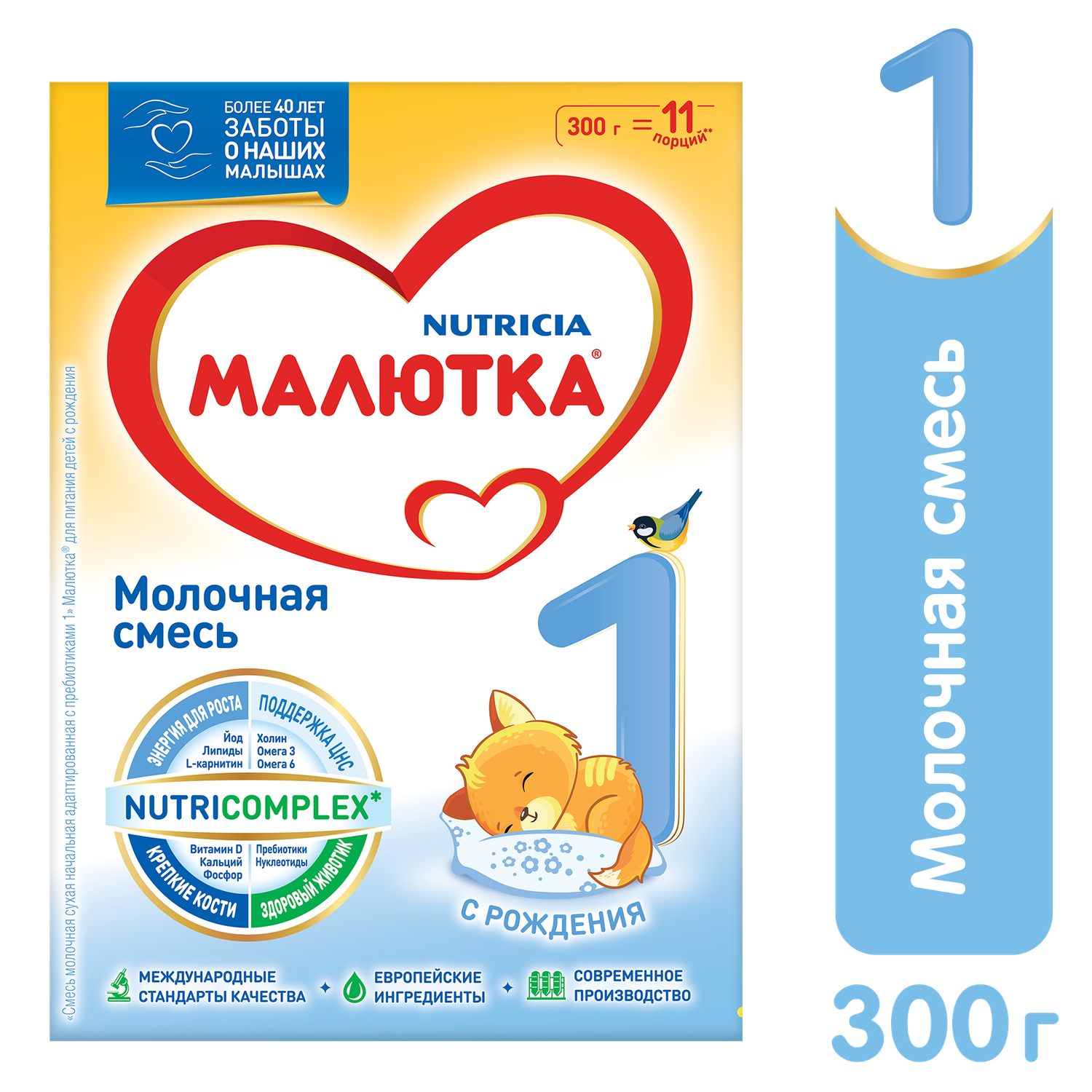 Смесь молочная Малютка 1 1200 г / с рожденья