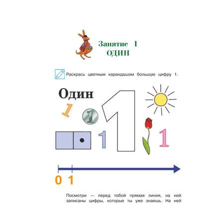 Книга Эксмо Годовой курс развивающих занятий для детей 4-5 лет