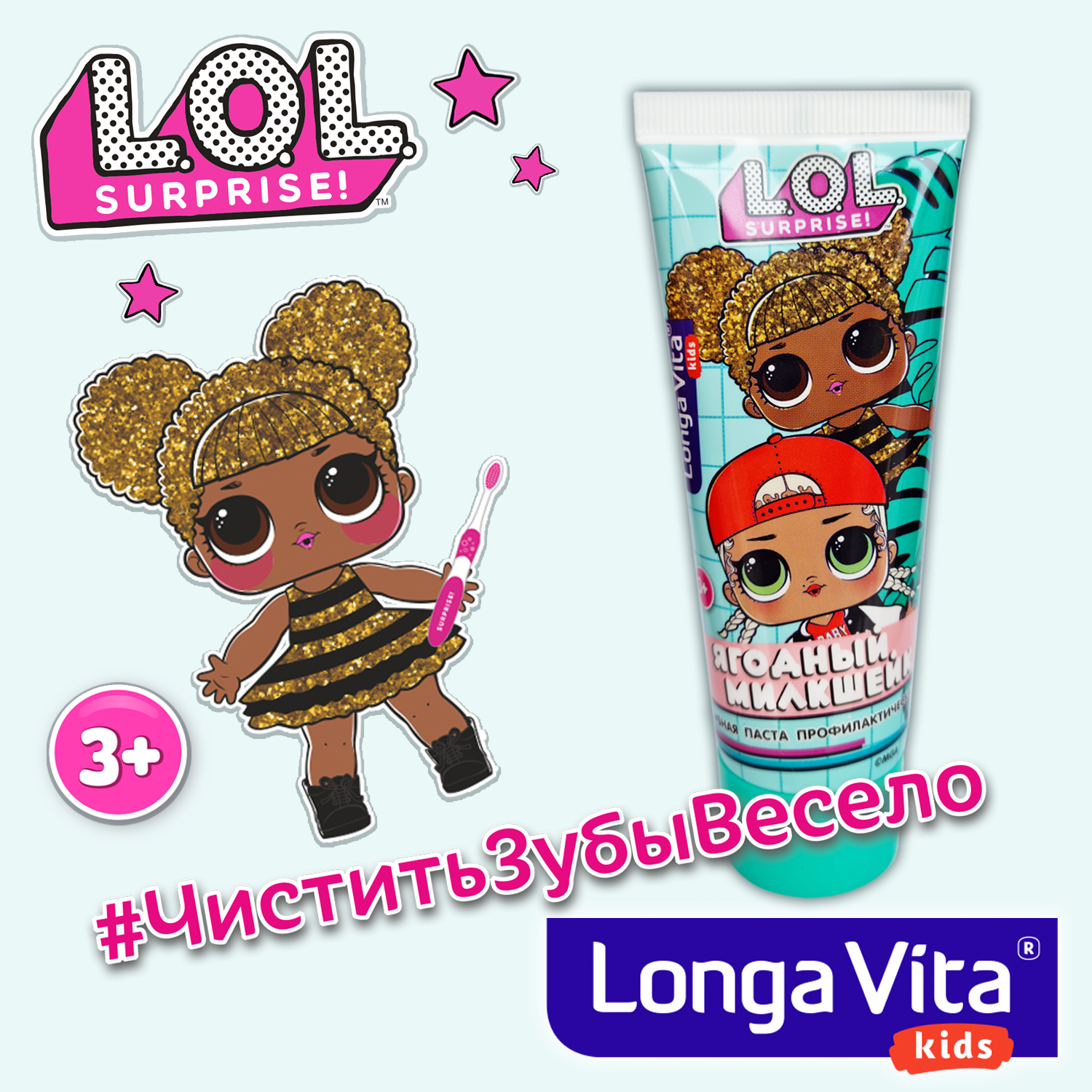 Зубная паста LONGA VITA for kids профилактическая L.O.L. Surprise! Ягодный милкшейк 75г с 3лет - фото 2