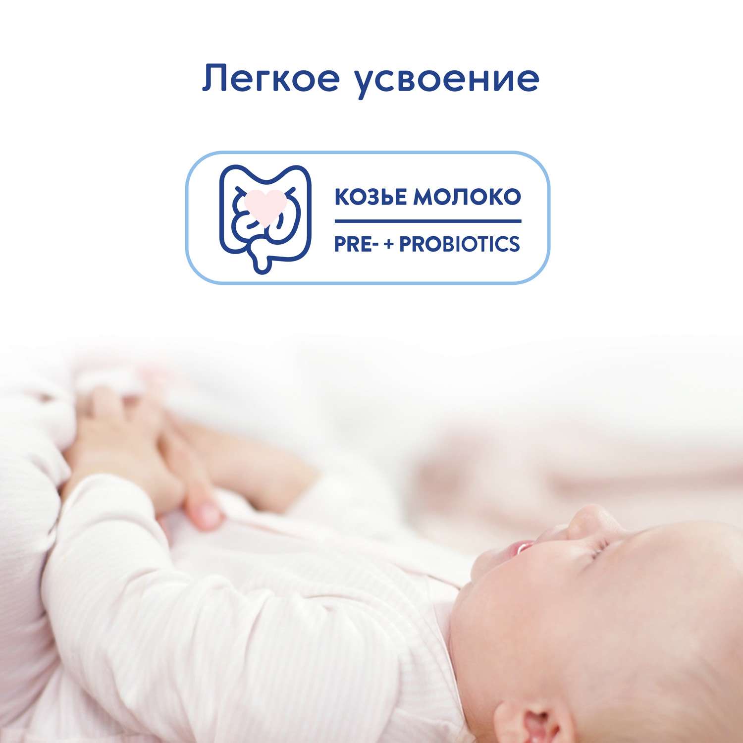 Смесь Мамако 1 Premium на козьем молоке 400г с 0месяцев - фото 4