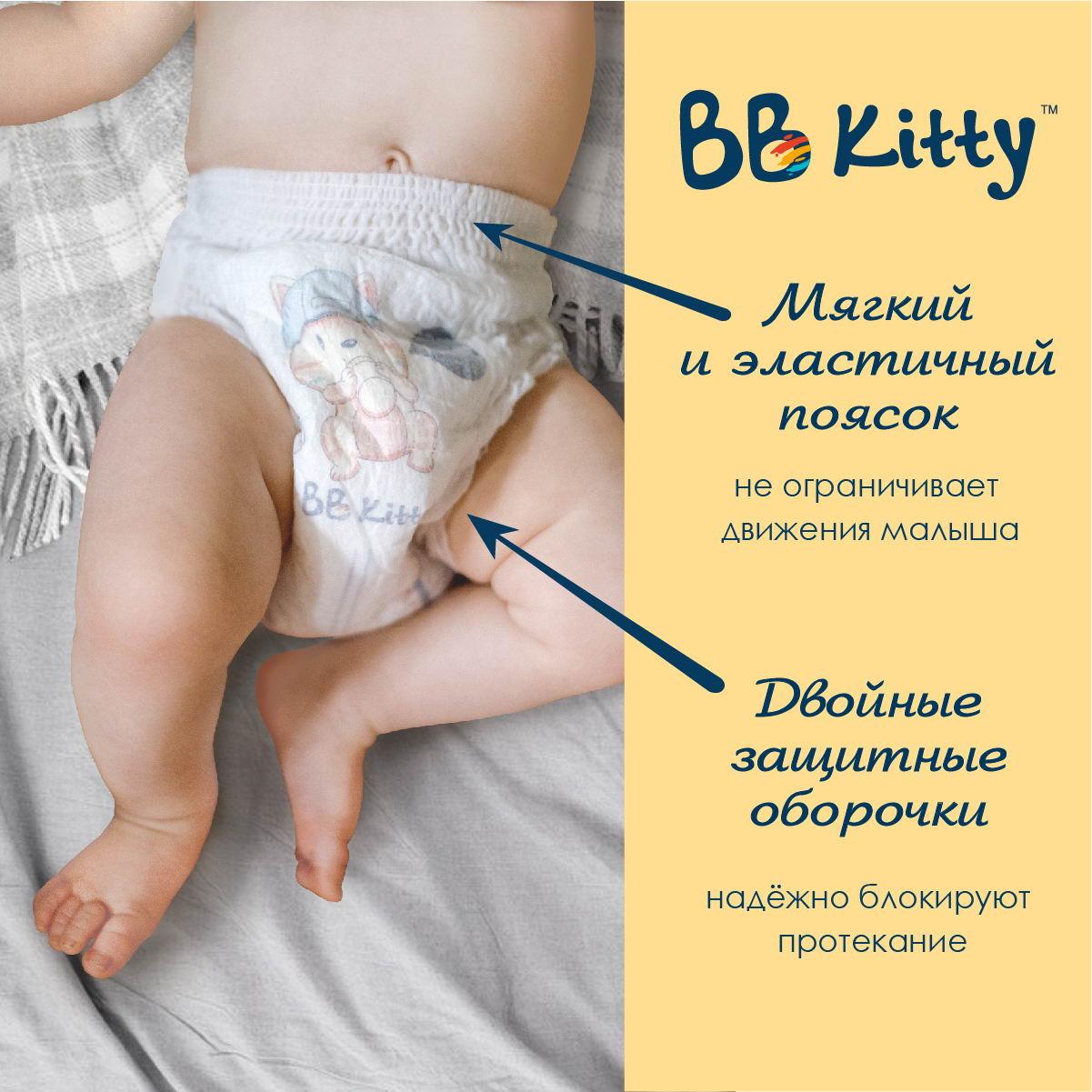 Подгузники трусики BB Kitty Премиум размер XXL ( 15+кг ) 40 штук - фото 5