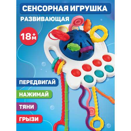 Игрушка развивающая Smart Baby Осьминог для малышей Сортер Прорезыватель