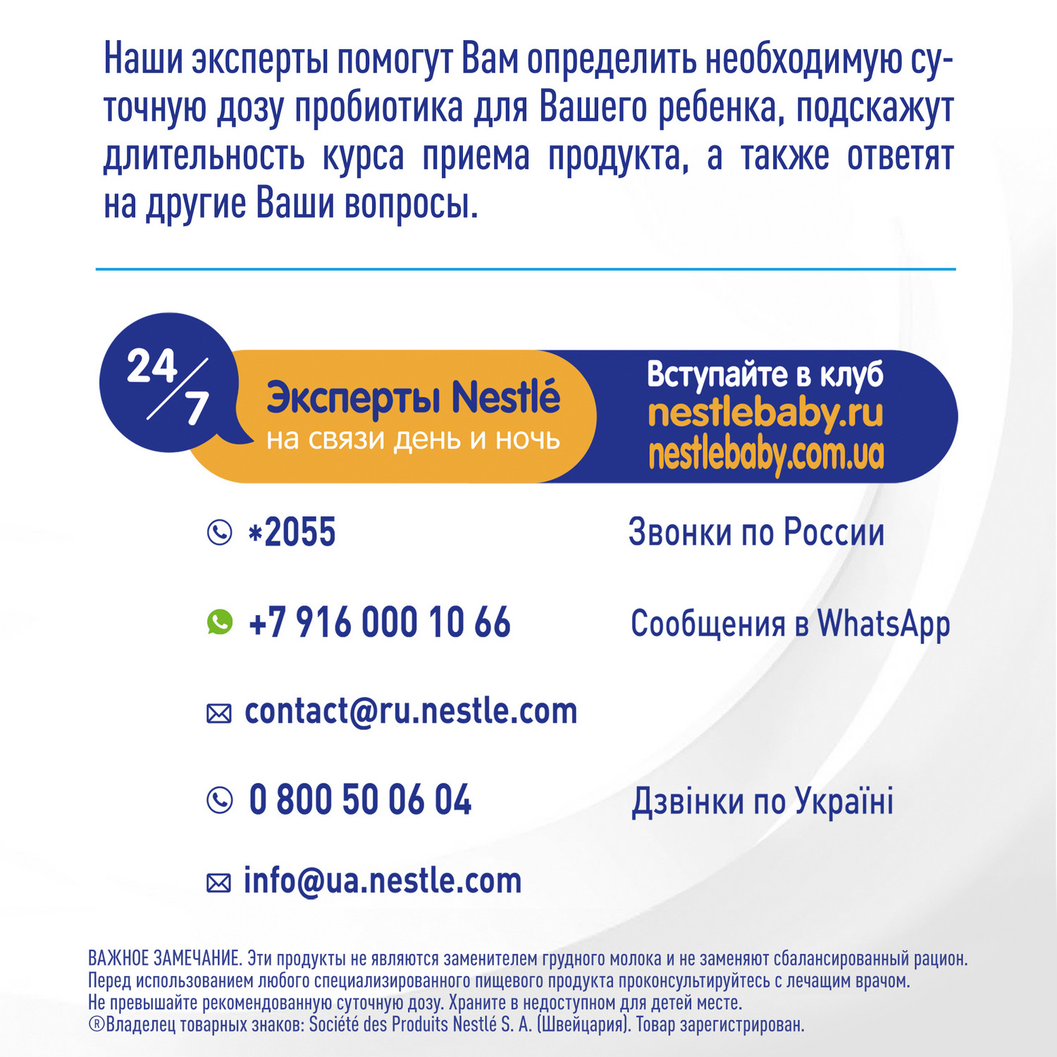 Специализированная пищевая продукция Nancare Flora support 21г - фото 16