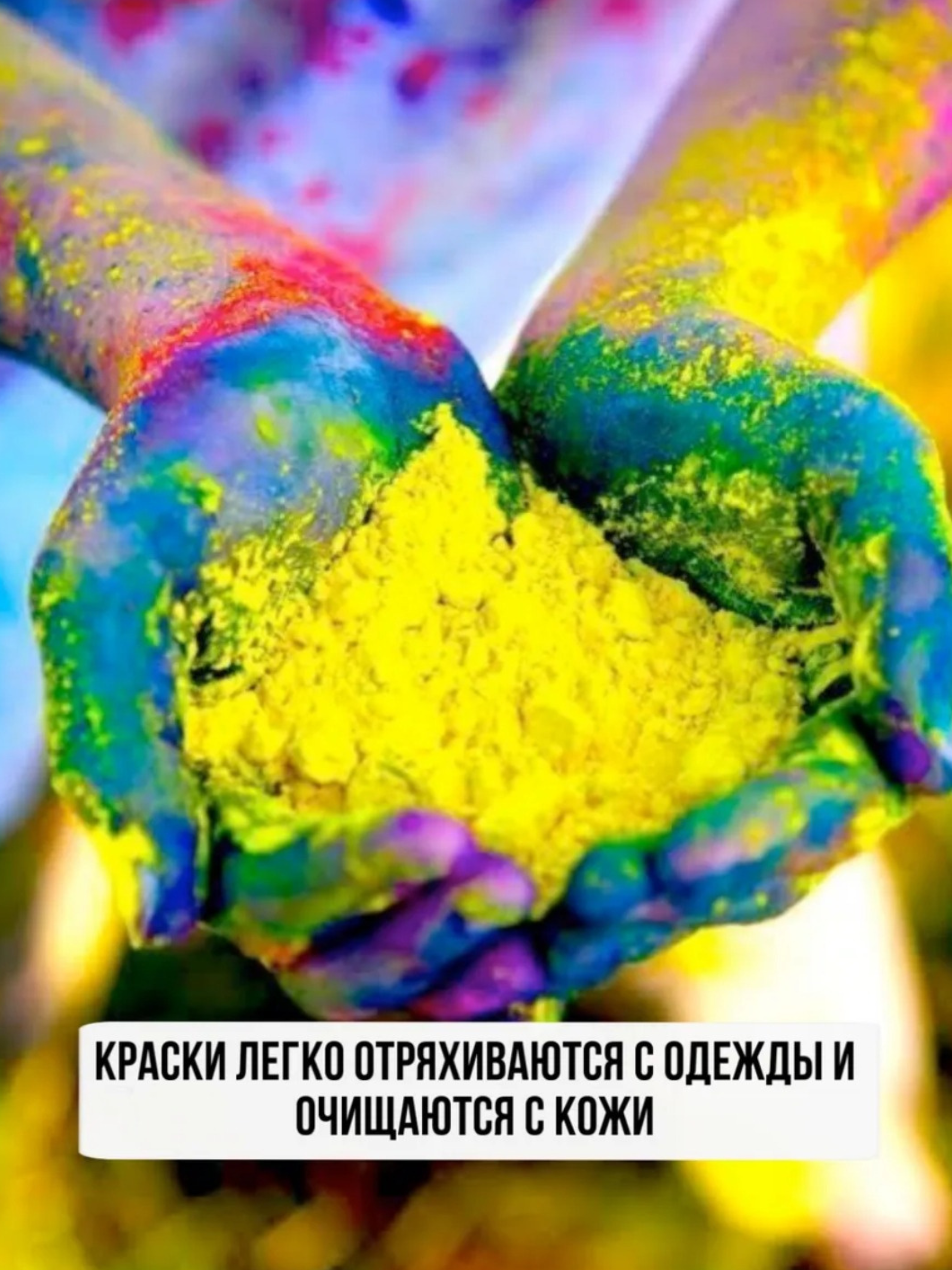 Краски холи Holi Like 24 шт - фото 3