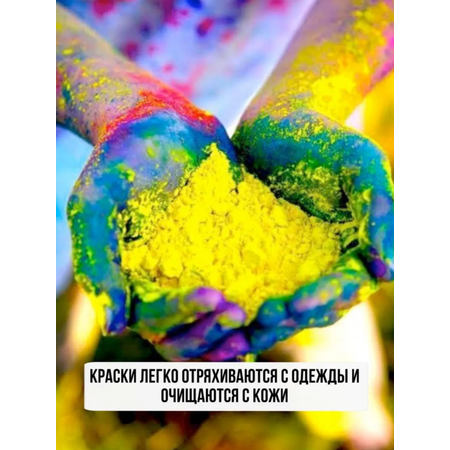 Краски холи Holi Like 24 шт