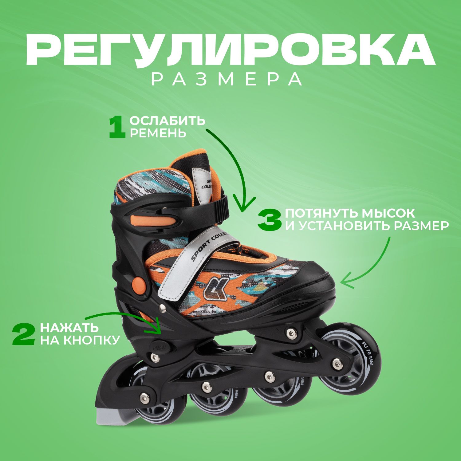 Набор роликовые коньки Sport Collection раздвижные Set Fantom Orange шлем и набор защиты в сумке размер M 33-36 - фото 3