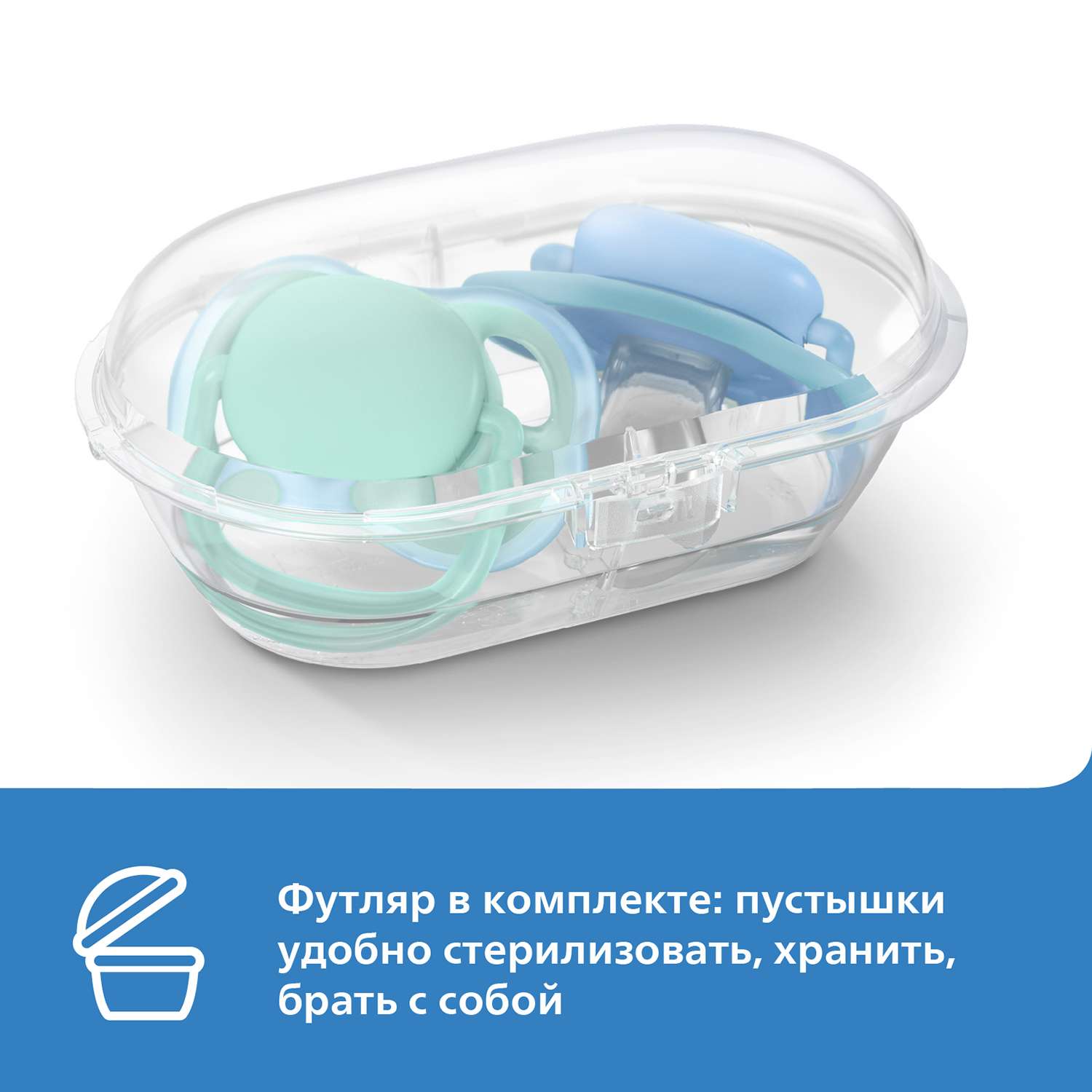 Пустышка Philips Avent ultra air SCF349/22 с футляром для хранения и стерилизации с 18месяцев 2шт - фото 8