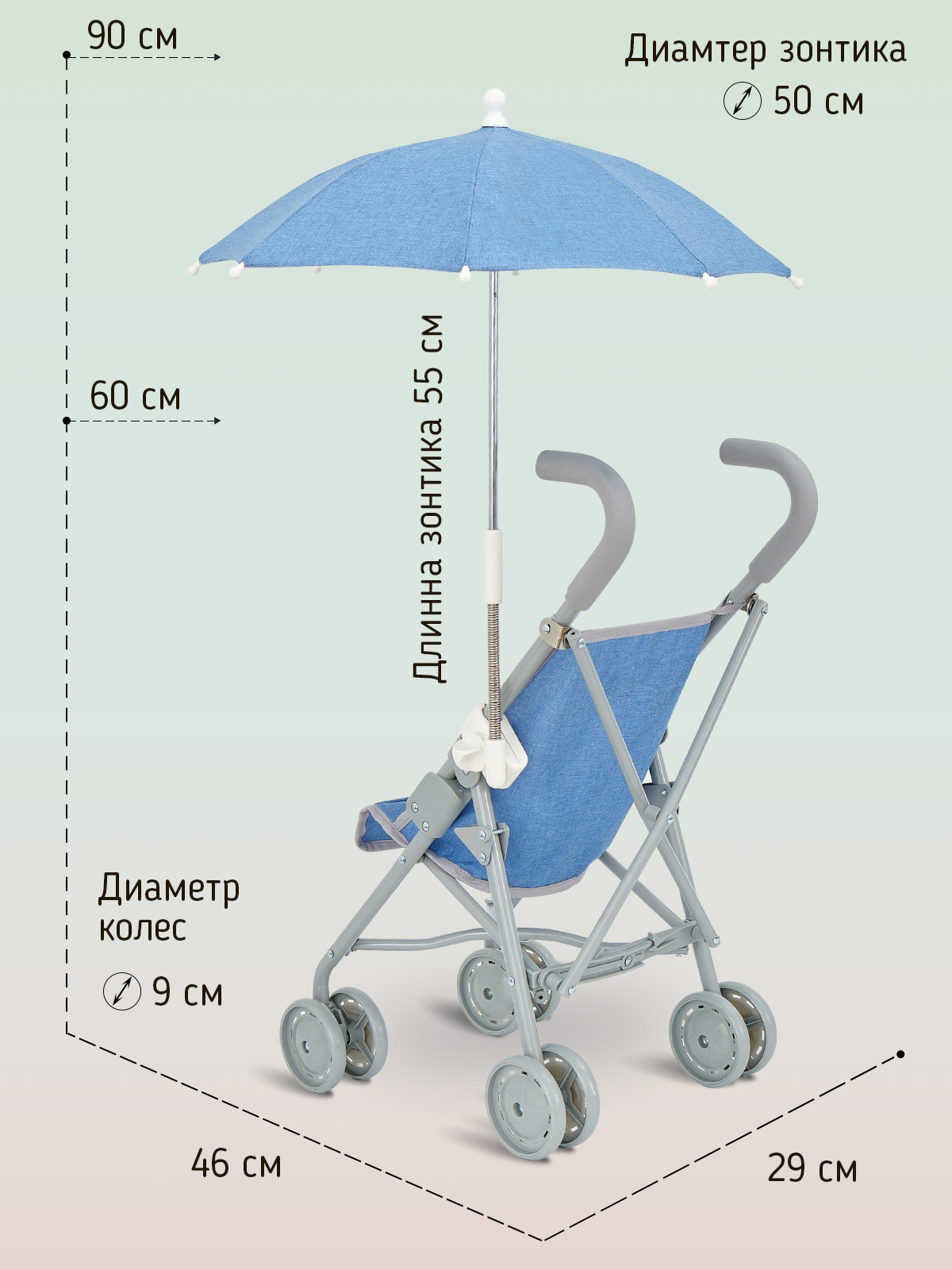 Коляска для кукол Buggy Boom набор 6 в 1 голубой 8921-2206 - фото 3