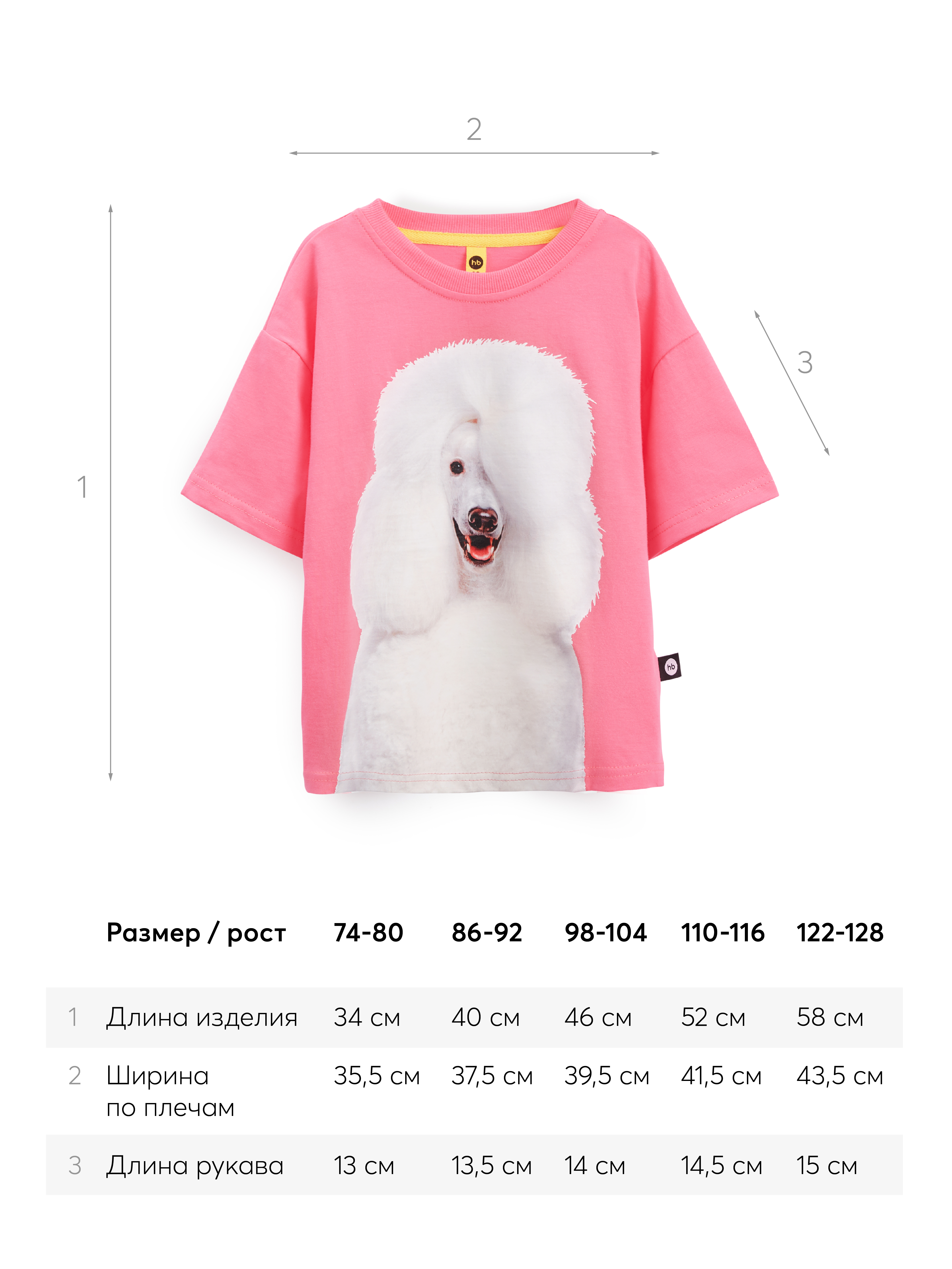 Футболка Happy Baby 88501_bright-pink(poodle) - фото 3