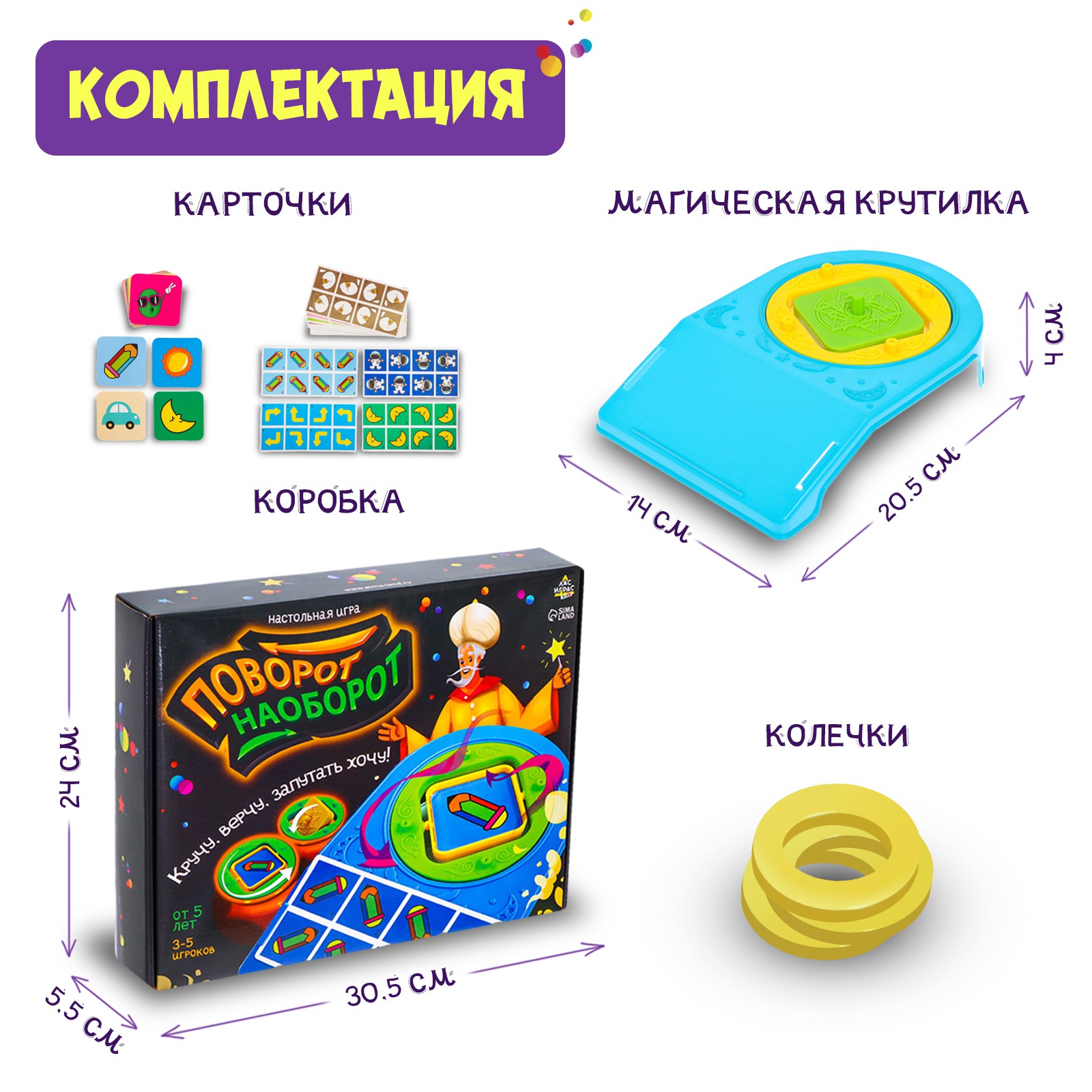 Настольная игра Лас Играс «Поворот наоборот» - фото 2