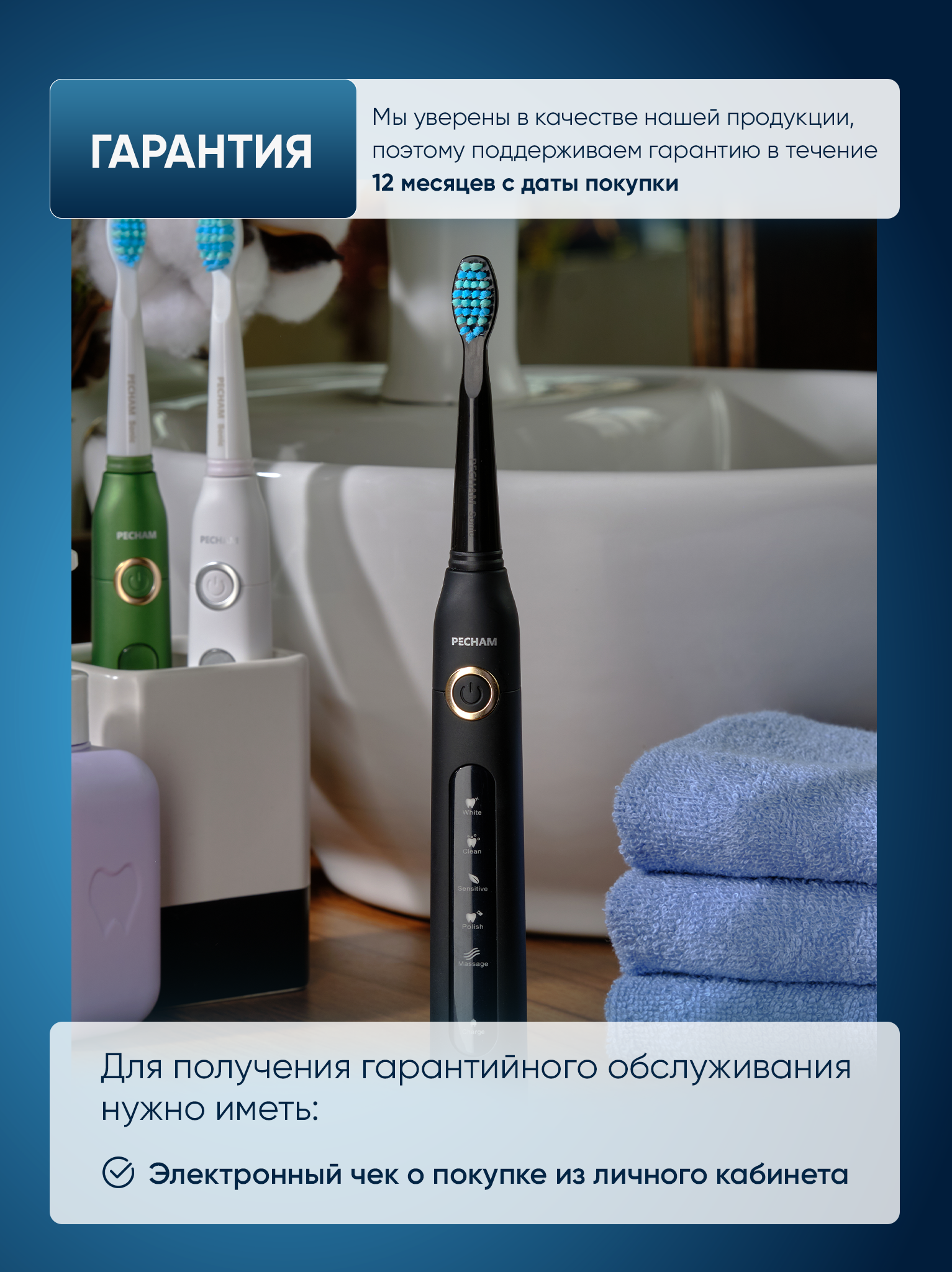 Электрическая зубная щетка PECHAM Sonic Black купить по цене 3352 ₽ в интернет-м