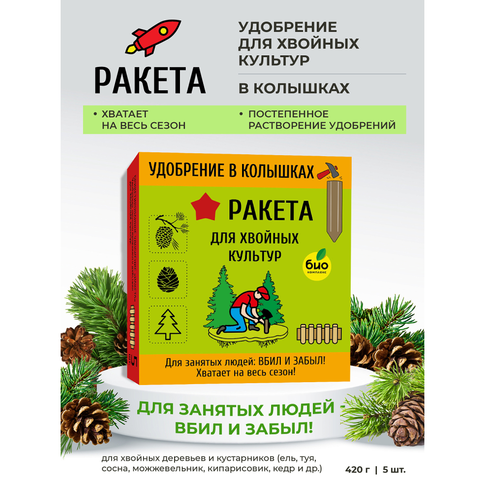 Удобрение-колышки РАКЕТА для хвойных культур 420г - фото 3