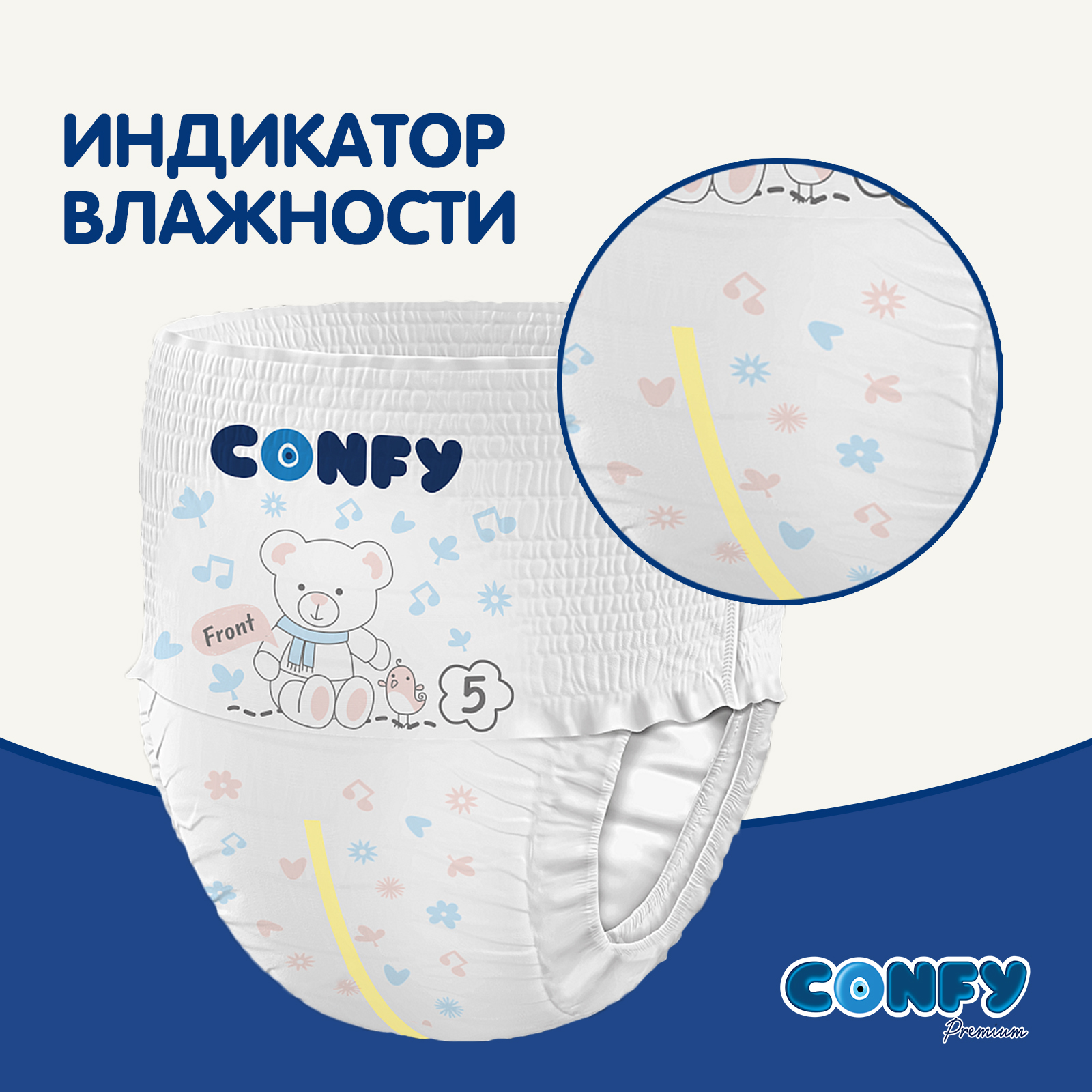 Трусики-подгузники CONFY Premium Junior 12-17 кг размер 5 24шт - фото 6