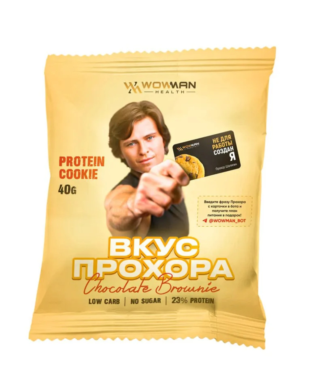 Протеин сывороточный WowMan Подарочный набор из 3 предметов Crazy Box Protein Shake - фото 12