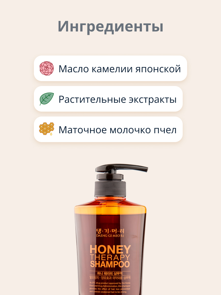 Шампунь Daeng Gi Meo Ri Honey с пчелиным маточным молочком 500 мл - фото 2