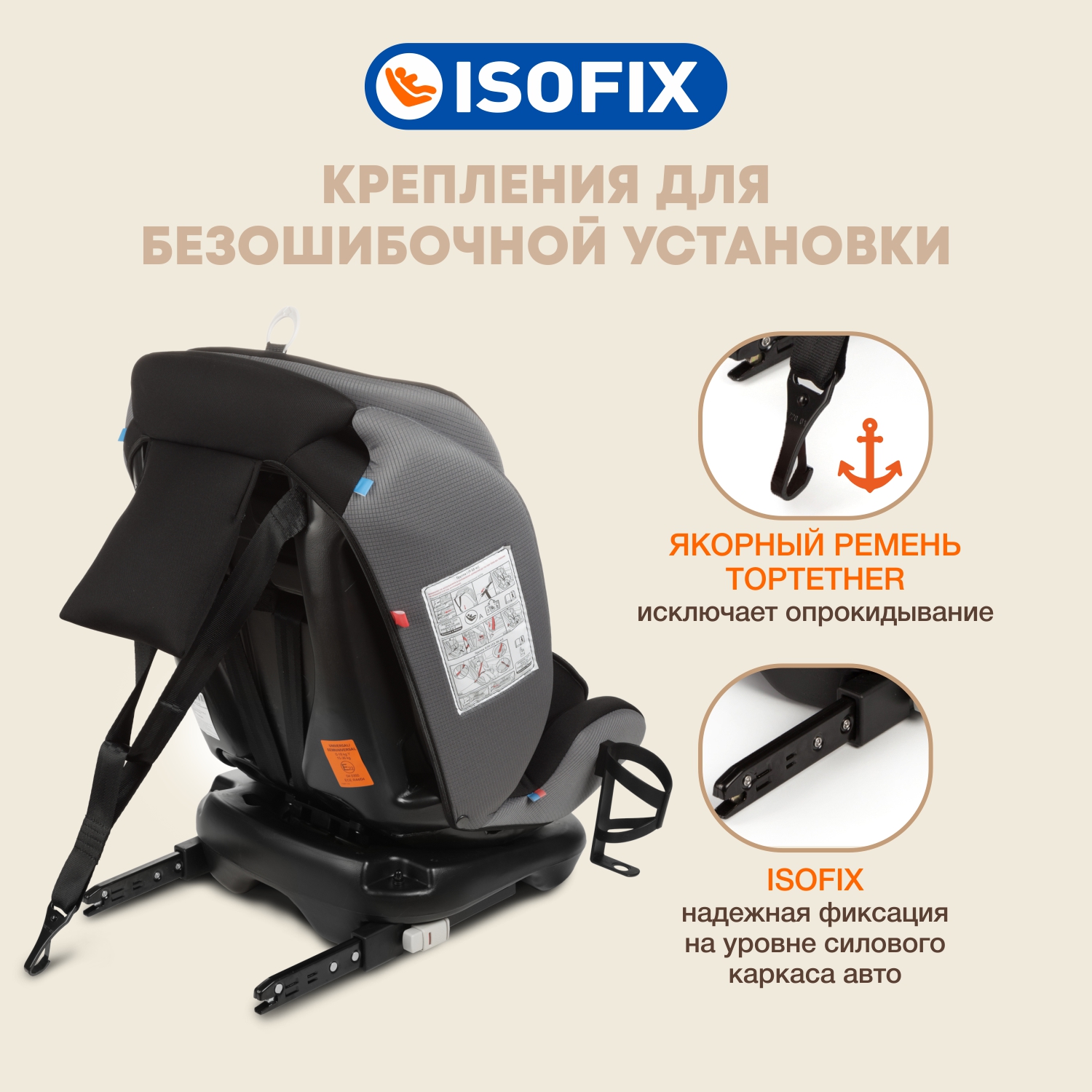 Автомобильное кресло ZLATEK Cruiser Isofix Lux черный - фото 3